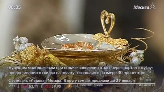 Поздравление при подаче заявления в загс 10
