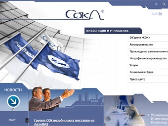 Скриншот сайта sok.ru