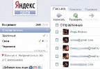 В почте «Яндекса» появятся аватарки из соцсетей