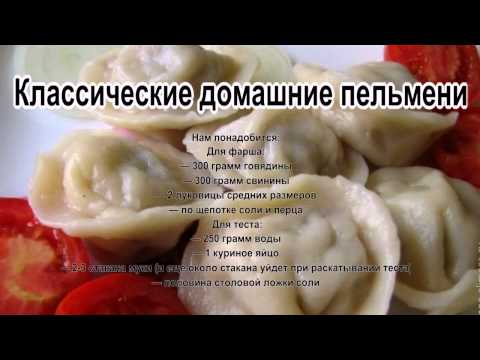 Тесто для пельменей домашних пошаговый рецепт на воде Тесто для пельменей домашних пошаговый рецепт на воде