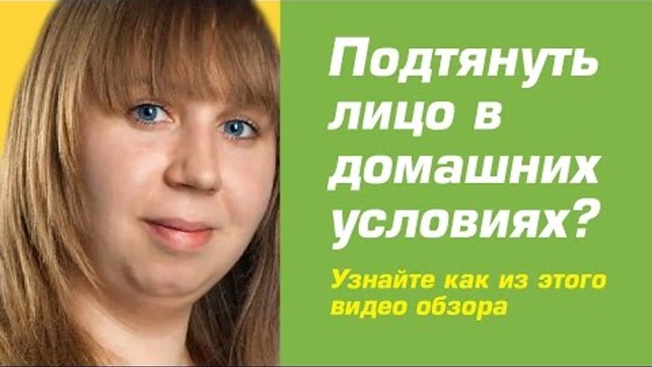 Как похудеть в лице подростку Как похудеть в лице подростку