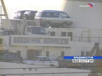 Подержанные иномарки в порту Владивостока. Кадр телеканала "Россия", архив