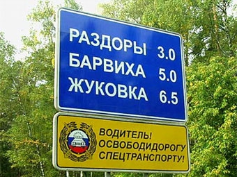 Фото с сайта rublevskoe.ru