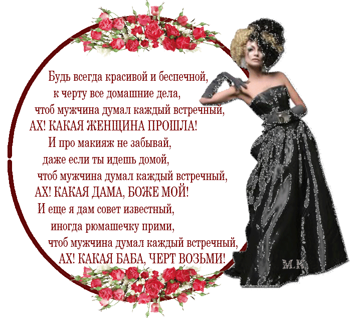 Поздравления какие вы красивые Поздравления какие вы красивые