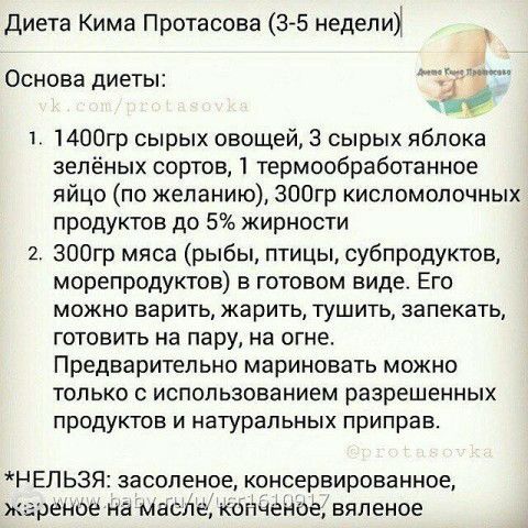 Диета протасова 1-2 неделя рецепты с фото Диета протасова 1-2 неделя рецепты с фото