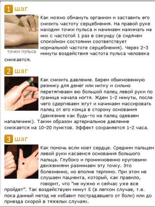 Чем снизить пульс при низком давлении в 110