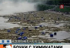 Китайские химикаты, попавшие в реку Сунгари, достигнут России 4 августа