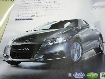 Брошюра Honda CR-Z. Фото с сайта vtec.net