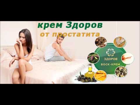 Стероиды и последствия их приема, вся правда о стероидах Просто о простатите. Как лечиться от недуга Мужское