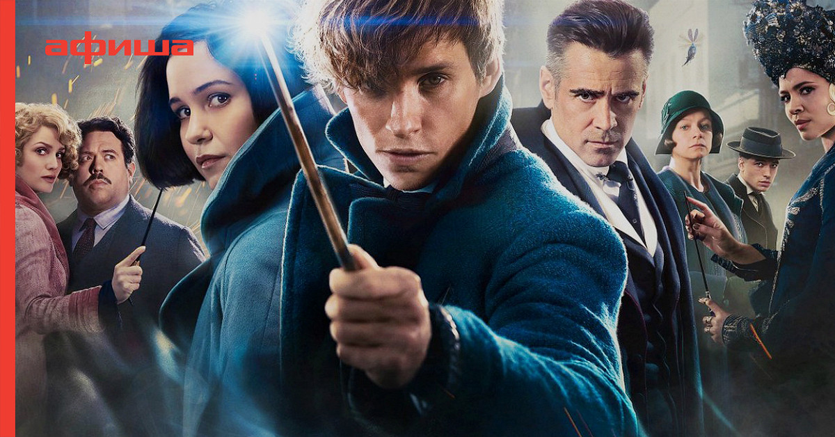 Romance Films Fantastic Beasts And Where To Find Them (2016) 