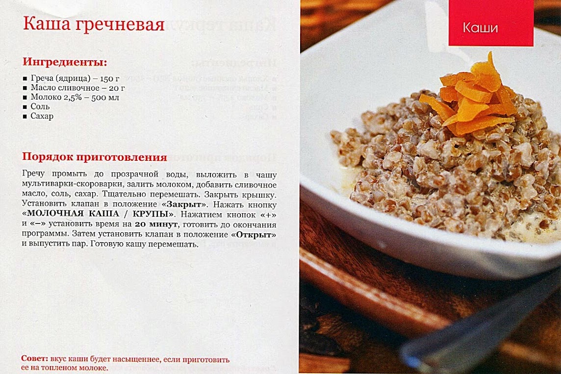 Как сделать гречку чтобы она не была сухой Как сделать гречку чтобы она не была сухой
