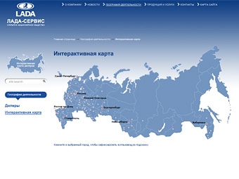 Скриншот с сайта lada-service.ru
