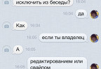 Объявлен победитель конкурса Вконтакте на мессенджер для iPhone
