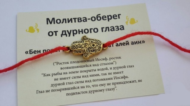 Сделать оберег своими руками из красной нити на запястье Сделать оберег своими руками из красной нити на запястье