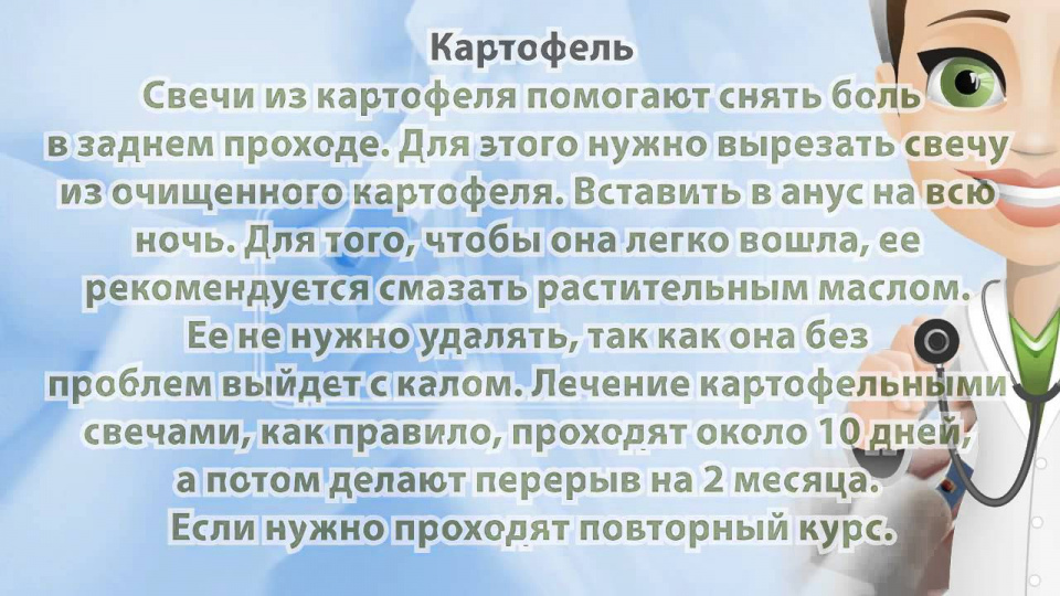 Как лечить геморрой у взрослого в домашних 517
