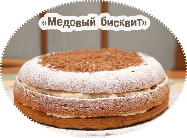 Бисквиты рецепты с пошагово Бисквиты рецепты с пошагово