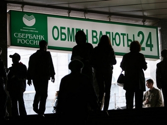 Фото (c) <a href="http://lenta.ru/info/afp.htm">AFP</a>