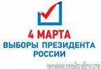 Рейтинг Владимира Путина продолжает расти