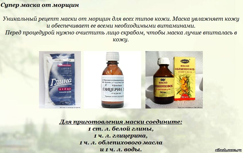 Маски для лица с глицерином в домашних условиях Маски для лица с глицерином в домашних условиях