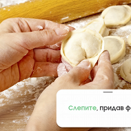 Равиоли «Причесночело»