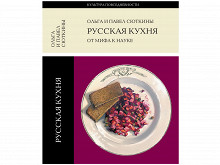 Судьба бутерброда в России