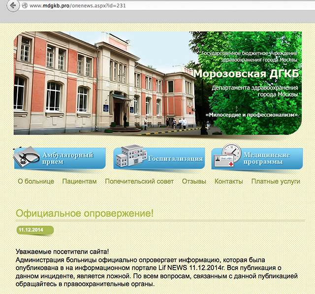 Морозовская детская больница официальный сайт платные услуги цены лор
