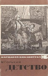 1220802 М горький М горький 2846335