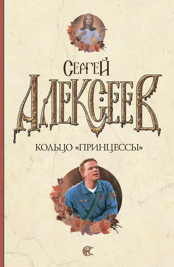 1238220 Алексеев сергей Алексеев сергей 1063225