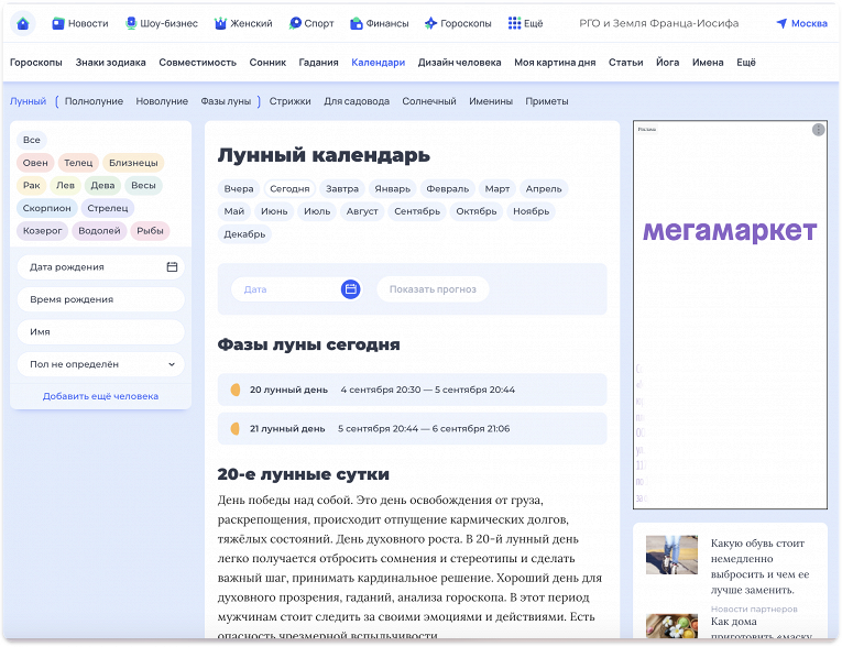 Ваш гороскоп. Июнь - YouTube