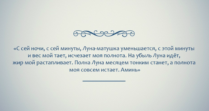 Молитвы о чревоугоднике и при чревоугодии - Молитвослов