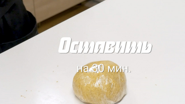 Фото шага рецепта Печенье для поста 191409 шаг 5