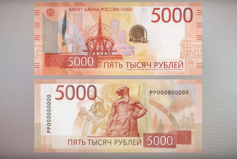 В ЦБ показали дизайн обновленных купюр номиналом 1000 и 5000 рублей ...
