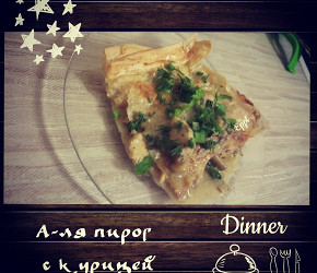 Фотография рецепта Слоеный пирог с курицей и мускатным орехом