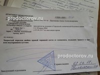 79 больница гинекология в москве метро коломенская