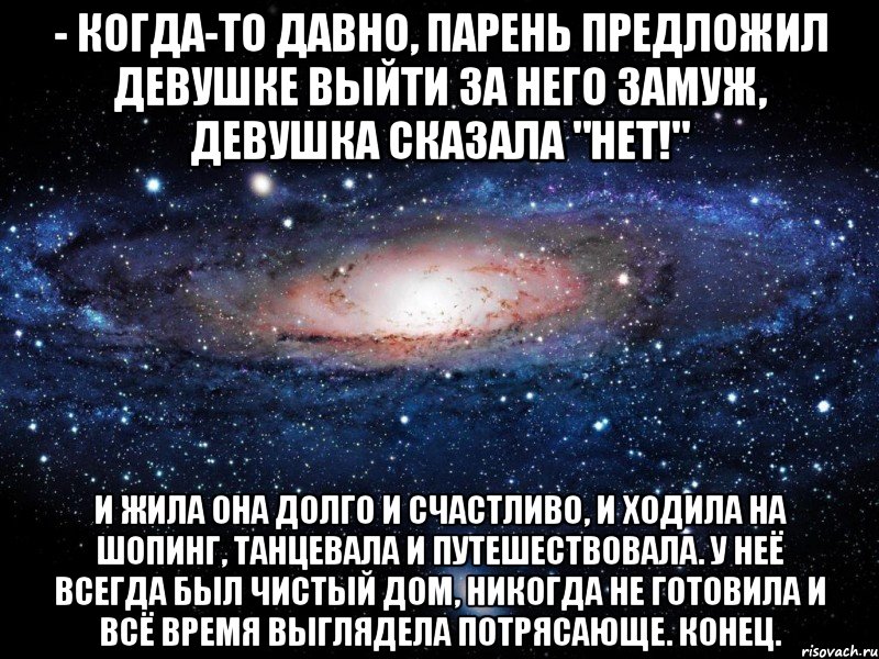 Если мужчина не предлагает за него выйти замуж