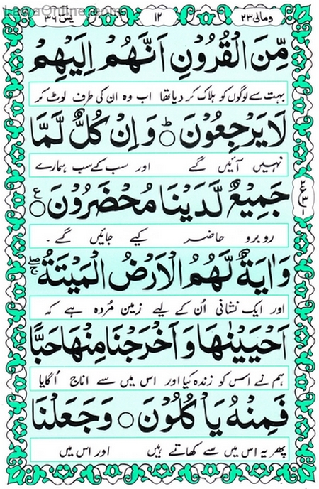 QURAN DOWNLOAD: Quran E-Book, Video, Audio