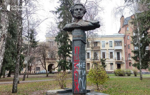В Полтаве вандалы осквернили памятник Пушкину