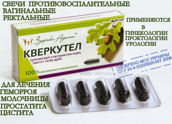 Лучшие свечи противовоспалительные в гинекологии