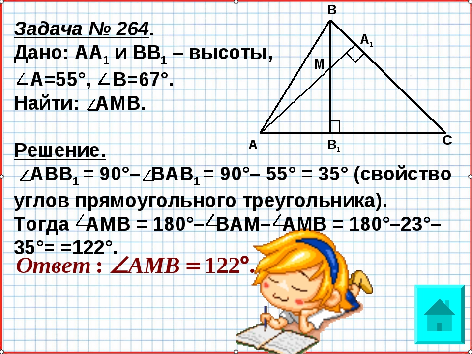 Урок математики решение задач 7 класс