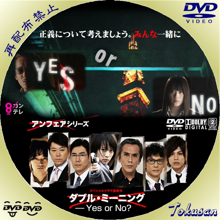 Download film yes or no 3 sub indo - download film 99
