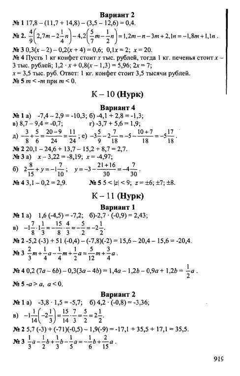 Дидактические материалы 6 класс решение уравнений