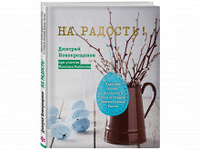 Кулич с коньяком, паштет в тесте и печень с малиной