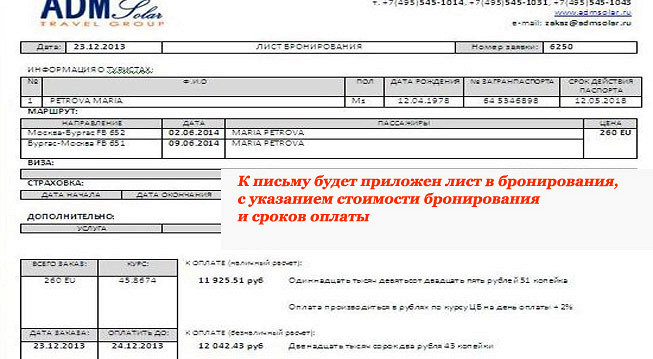 аэрофлот обмен электронного билета Возврат билета ( Аэрофлот ): правила и уплата штрафа