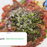 Равиоли «Причесночело»