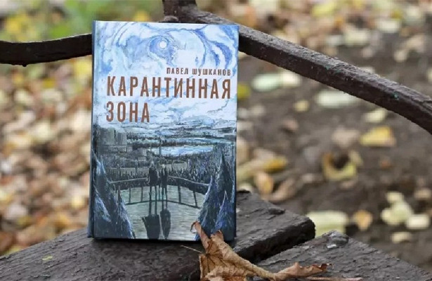 Книга раф шелепенков