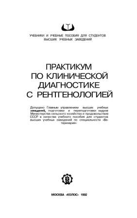 Руководство по оперативной гинекологии кулаков скачать