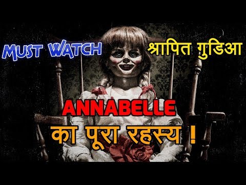 Annabelle 2: Creation (Hindi Dubbed) – Full4movies