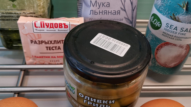 Фото шага рецепта Льняной хлеб с оливками 152876 шаг 1