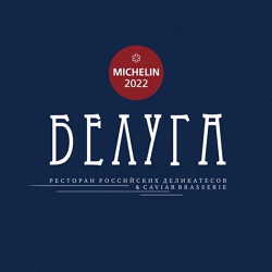 Белуга