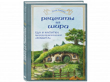 Рецепты из Шира